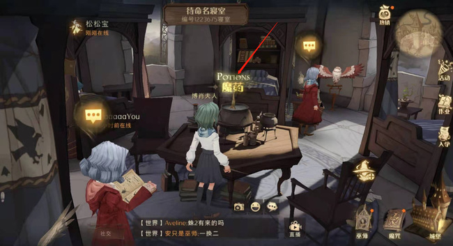 哈利波特：魔法觉醒手游背包在哪