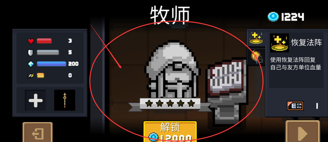 元气骑士手游中角色最强排行榜是怎么样的_元气骑士手游角色实力排名