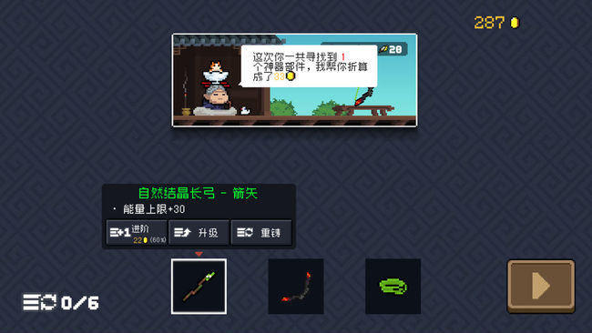 元气骑士手游古大陆的神器配件作用是什么_元气骑士手游古大陆神器的作用大揭秘