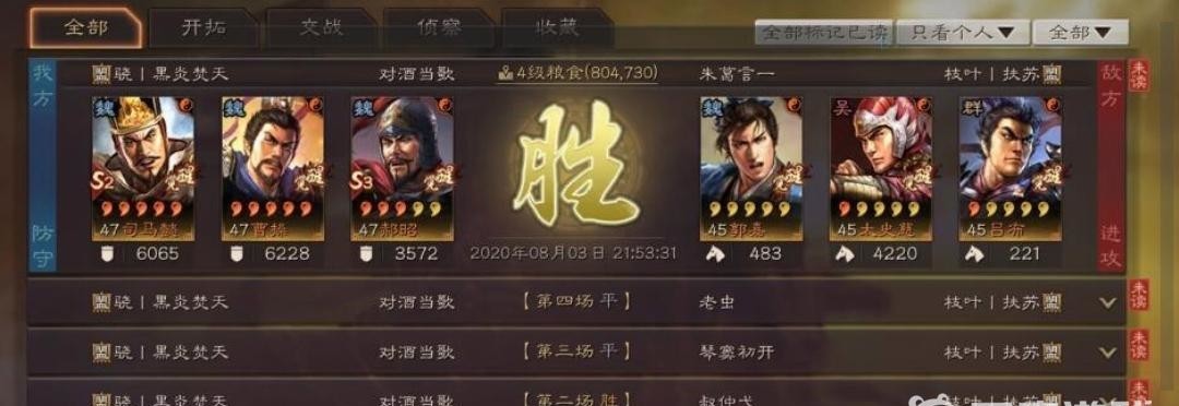 三国志司马盾怎么配置_三国志手游司马盾配置攻略