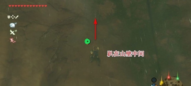 塞尔达传说下雨天怎么爬山_荒野之息塞尔达如何在下雨天攀爬山峰
