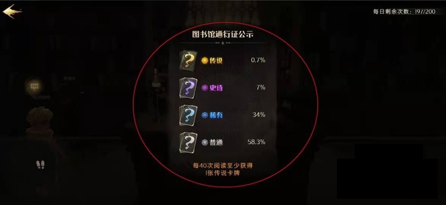 哈利波特抽卡概率是多大