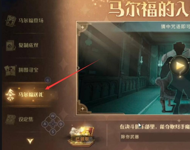 哈利波特：魔法觉醒夺取对手魔法杖的咒语是什么_魔法觉醒夺魔杖咒语