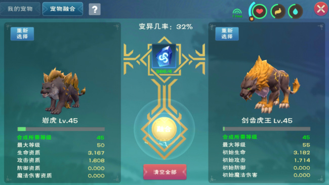 创造与魔法手游皎晶白虎怎么融合_创造与魔法手游皎晶白虎融合攻略