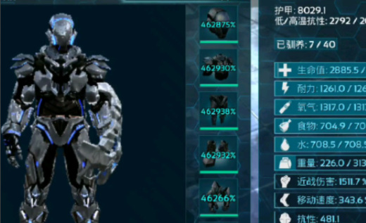 方舟生存进化泰克套装怎么开启飞翔