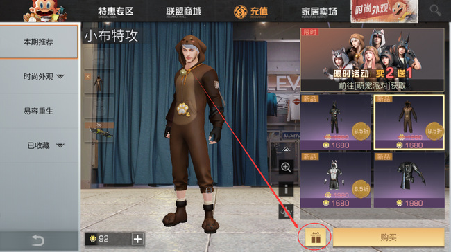 明日之后手游时装礼盒怎么送_明日之后如何送出时装礼盒教你一步步操作