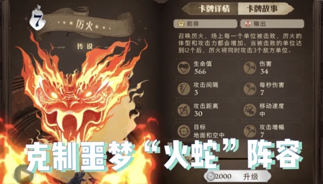 哈利波特火蛇怎么打