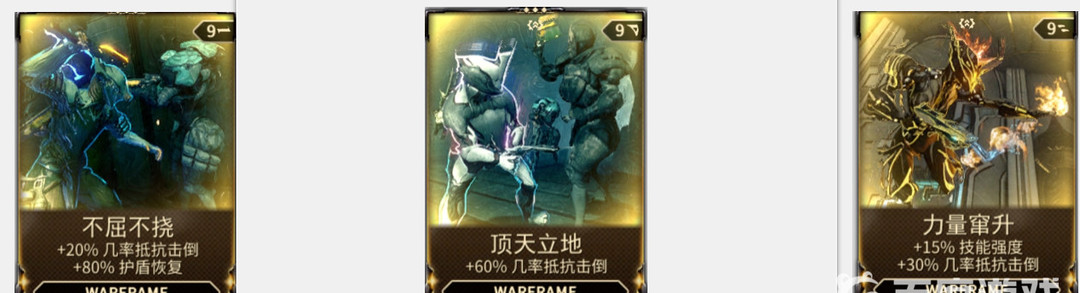 warframewarframe星际战甲站着死三件套是什么