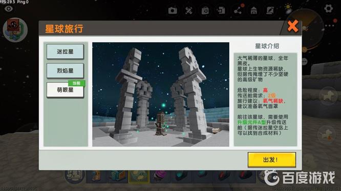 迷你世界手游如何激活石巨人_迷你世界激活石巨人攻略