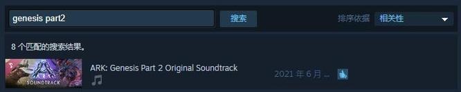 方舟创世纪2地图英文名是什么