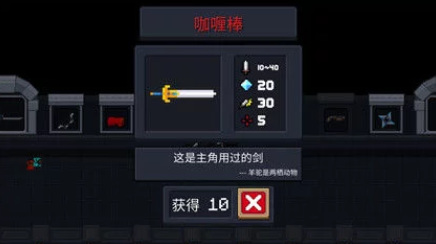 元气骑士手游咖喱棒怎么合成_如何合成元气骑士手游中的咖喱棒