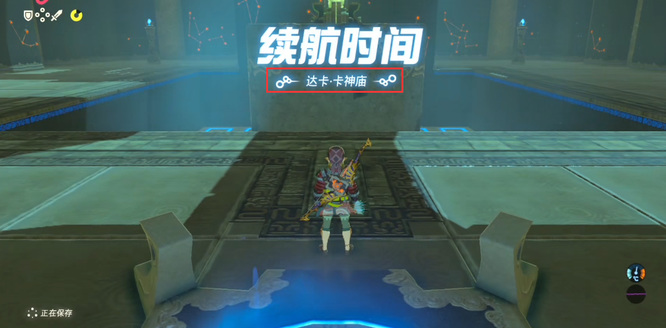 塞尔达传说达卡卡神庙怎么过去_攻略塞尔达传说荒野之息中的达卡神庙