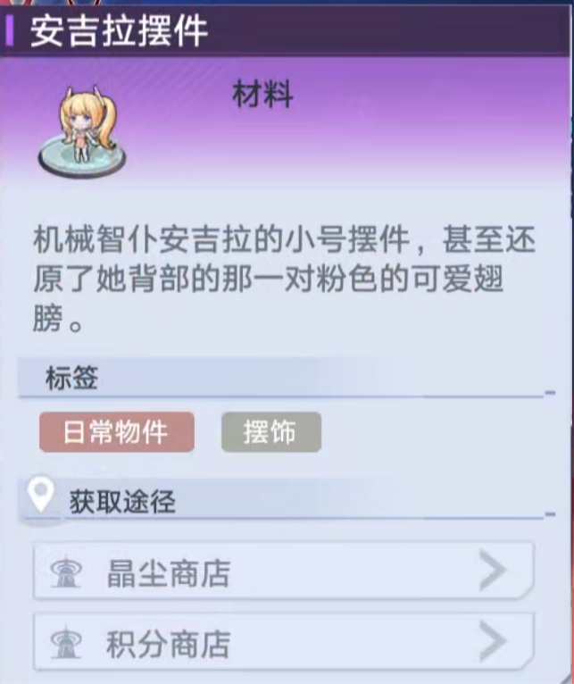 幻塔手游弗丽嘉喜欢什么礼物_幻塔手游中什么礼物能让弗丽嘉开心