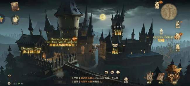 哈利波特魔法觉醒舞会是什么时候