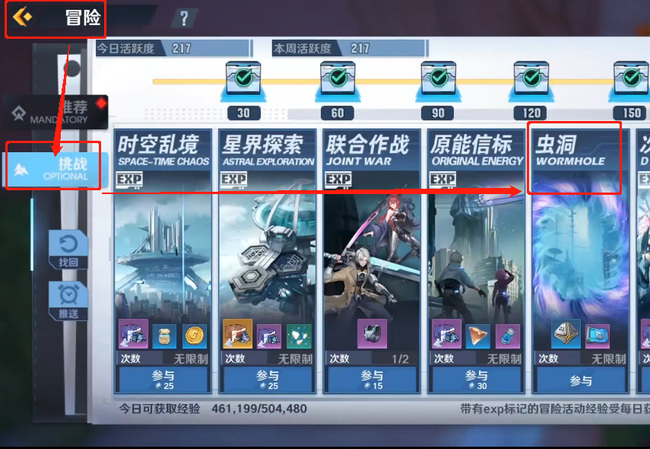 幻塔手游虫洞在哪里