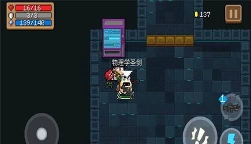 元气骑士手游物理学圣剑怎么升级_元气骑士手游中圣剑如何升级