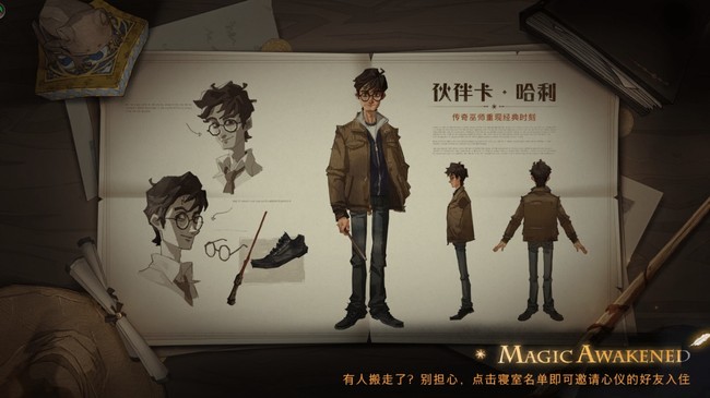 哈利波特魔法觉醒在哪输入兑换码