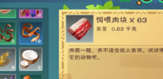 创造与魔法手游红蜥蜴饲料怎么合成_创造与魔法手游红蜥蜴饲料合成攻略