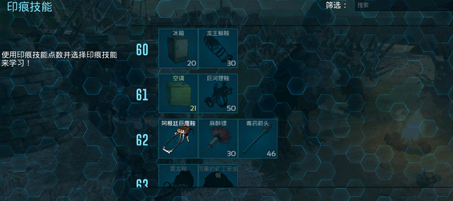 方舟生存进化毒药箭头和麻醉镖哪个效果更好