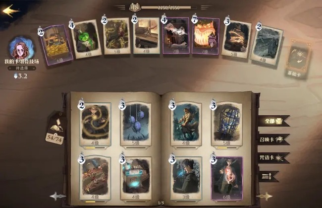 哈利波特密室的入口三星怎么打