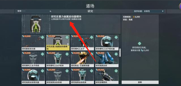 warframewarframe星际战甲飞行器怎么获得_如何在Warframe中获取飞行器