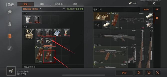 暗区突围手游怎么装弹_暗区突围如何装弹