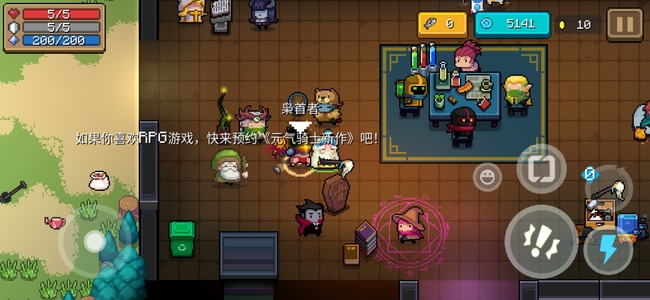 元气骑士手游枭首者怎么出现在大厅_元气骑士手游枭首者现身游戏大厅