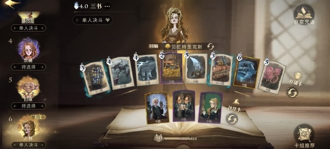 哈利波特双排卡组如何搭配_哈利波特魔法觉醒手游中的双排卡组搭配秘籍