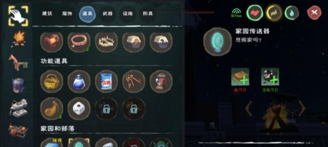 创造与魔法手游家园传送阵怎么做