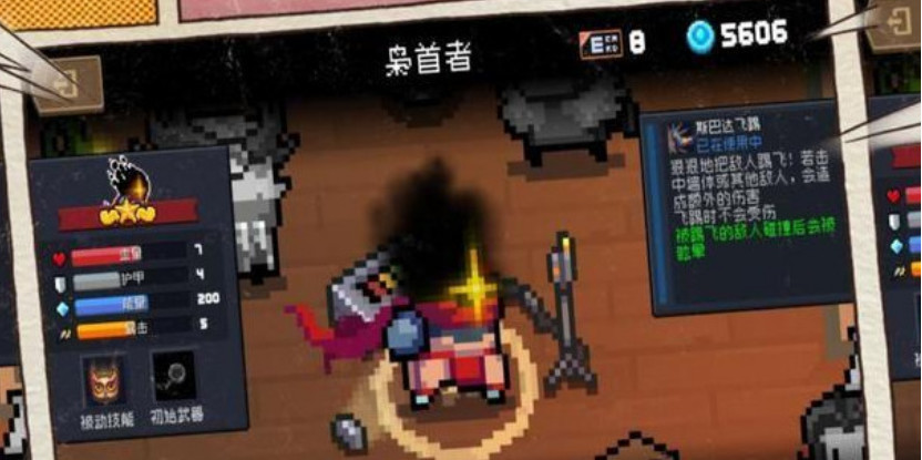 元气骑士手游枭首者是一次性的吗