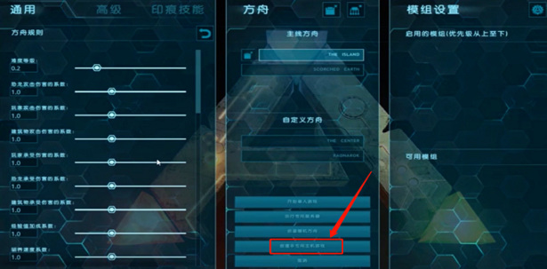 方舟生存进化怎么联机_如何在方舟生存进化游戏中进行联机