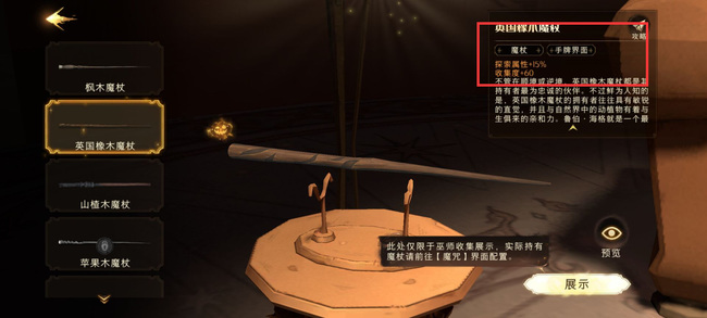 哈利波特：魔法觉醒怎么达到万血_哈利波特魔法觉醒万血攻略