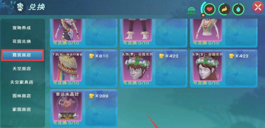 创造与魔法手游霓裳商店多久开一次_创造与魔法手游霓裳商店开放频率