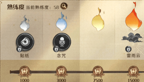 哈利波特卡牌熟练度有什么用