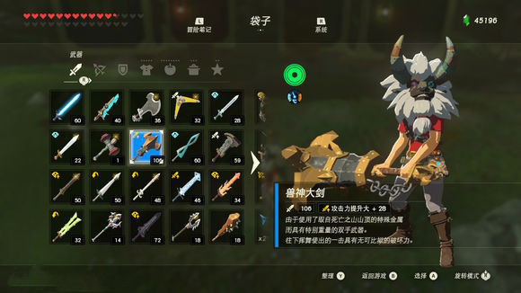 塞尔达传说武器排行与获取方式有哪些_塞尔达传说荒野之息武器获取和排名攻略