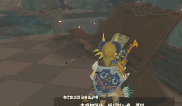 塞尔达传说儿女不知父母心蛋糕配方哪里能获得