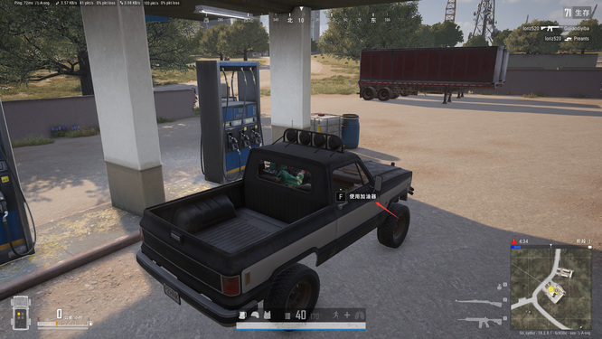 pubg加油器长什么样