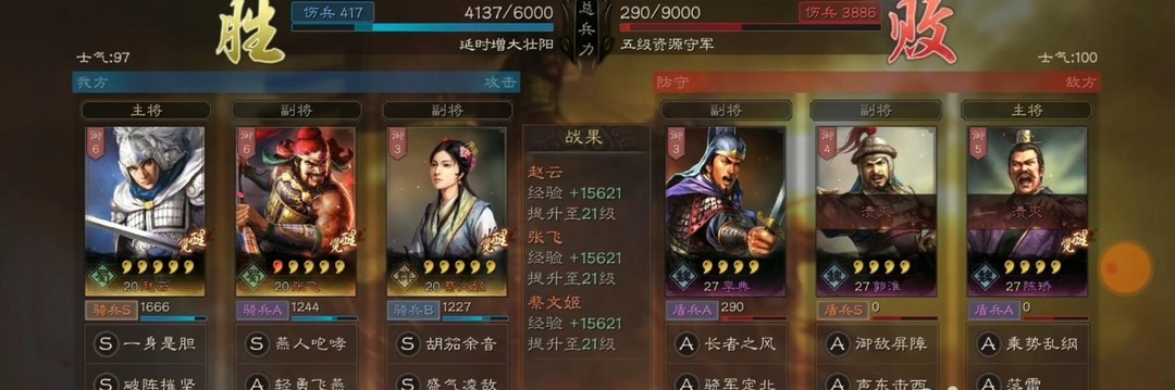 三战2赵云张飞蔡文姬怎么开荒_三战2荒开攻略