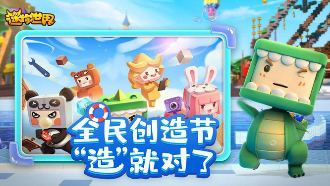 迷你世界手游里的飞机怎么做