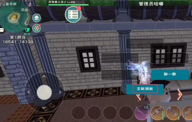 创造与魔法手游残页可以兑换什么