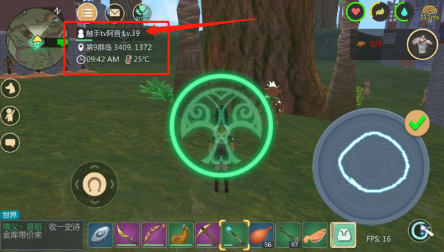 创造与魔法手游为什么到25级就升不了了