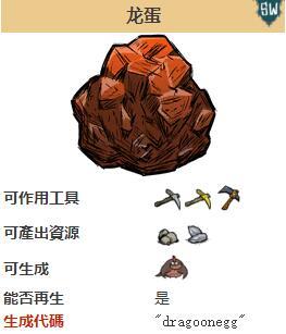 饥荒龙蛋是砸掉好还是孵出来