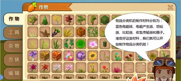 迷你世界手游怎么分解物品