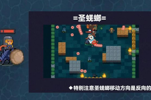 元气骑士手游倔强蜣螂有什么用