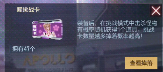 cf手游瞳挑战卡怎么刷_穿越火线枪战王者手游瞳挑战卡刷法