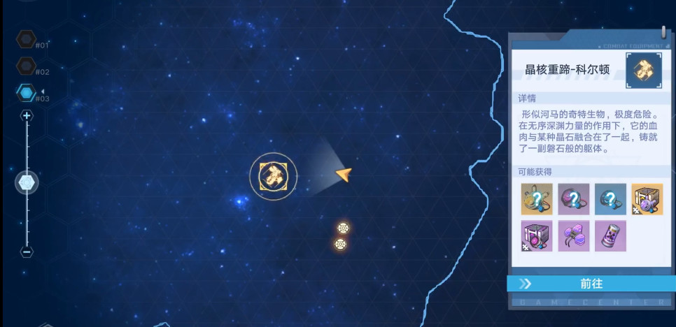 幻塔手游河马boss在哪里