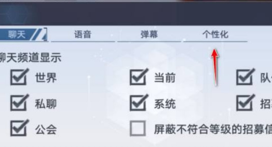 幻塔手游对话框怎么换_幻塔手游更换对话框步骤详解