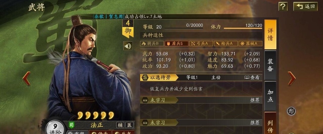 三国志：战略版开荒战损最低的队伍是什么_三国志战略版开荒战最低伤队伍