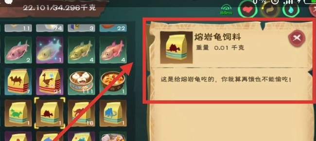 创造与魔法手游熔岩海龟的饲料怎么做啊_创造与魔法手游熔岩海龟饲料制作方法