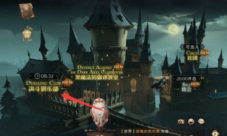 哈利波特手游怎么定位